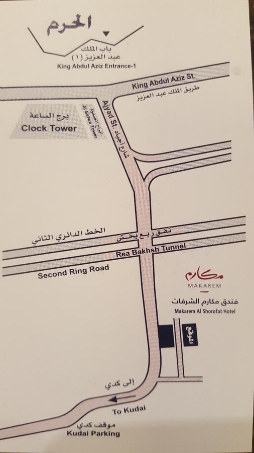 Makarem Al Shorofat Hotel Мека Екстериор снимка